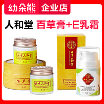 Beijing Ren Hutang Baicao Cream Baby Vitamin E Cream Baby Skin Care Neonatal Skin Daily Care