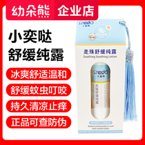 Small Yida small chamomile walking beads Shuang pure dew soothing moisturizing and moisturizing water tonic and refreshing skin with little Yidau pure dew