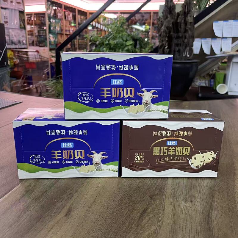 Biran Black Chocolate Goat Milk Snacks 160g Box, Inner Mongolia Specialty, Children's Snacks, Leisure Snacks