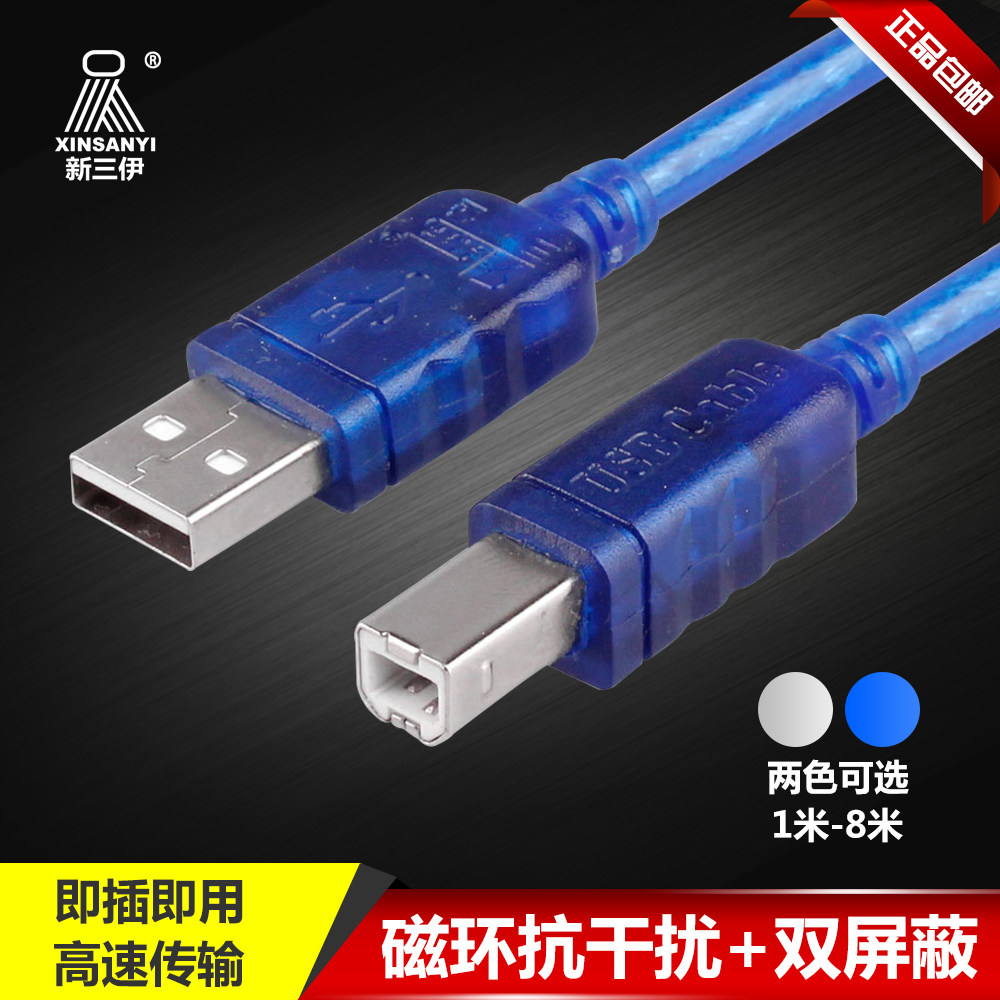 Prolongateur USB - Ref 435233 Image 6