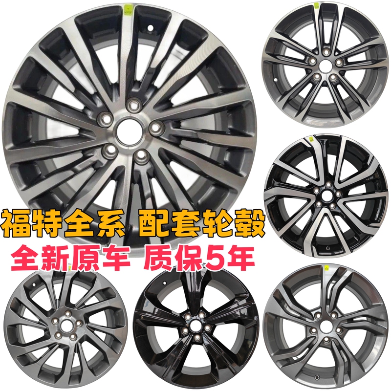 Suitable for Ford Territory, Lingrui, Lingyu, Edge, Escape, Taurus, Explorer Original Car Aluminum Alloy Wheel Rims