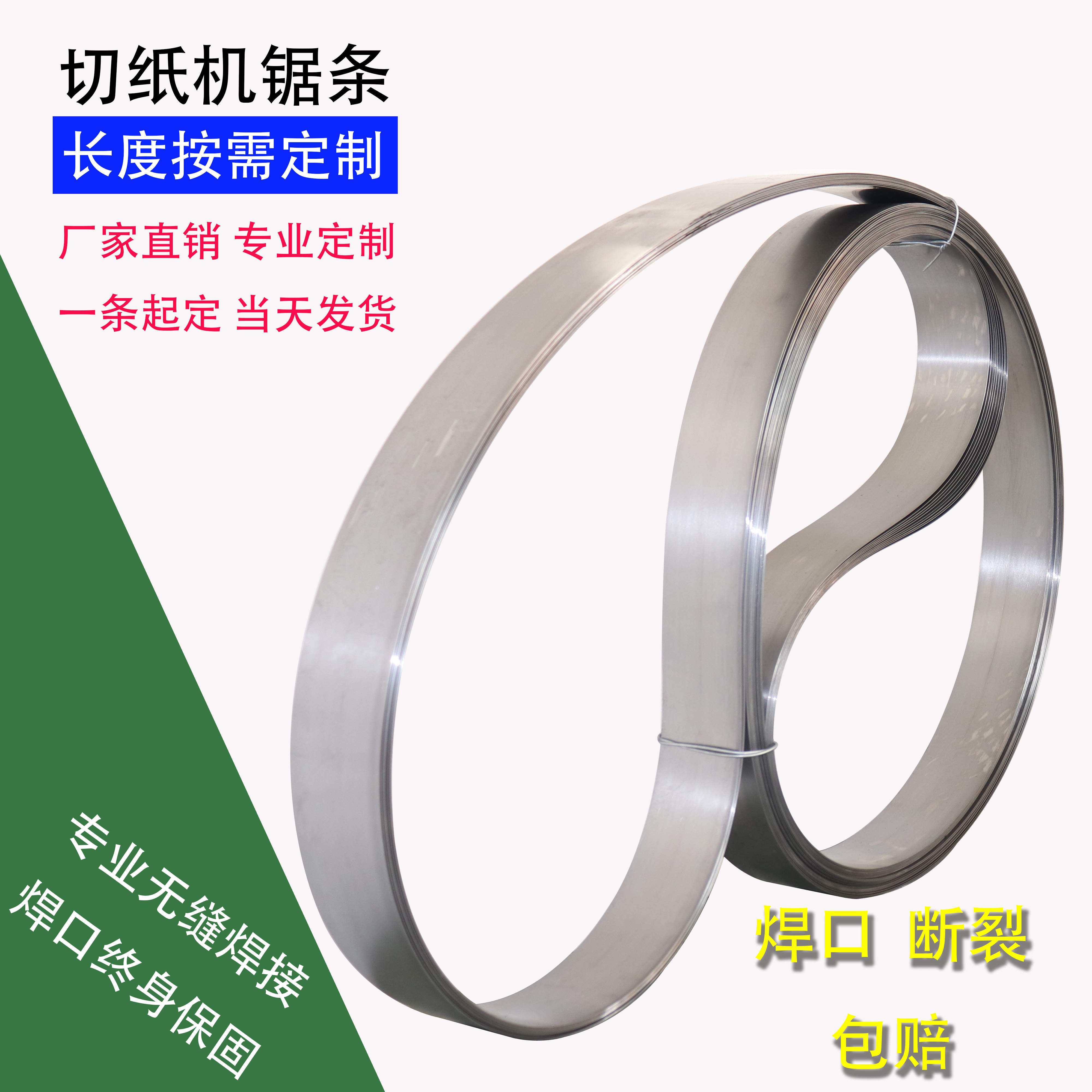 Factory direct sales toothless saw blade toilet paper napkin burning paper cutting paper saw blade ring knife with any length customized