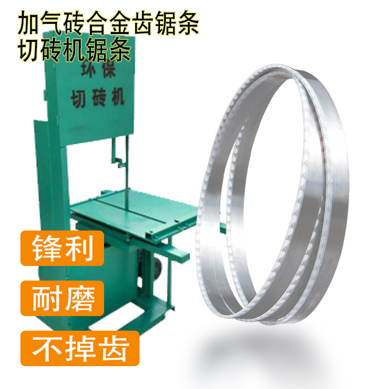Factory direct selling cement foam brick alloy saw blade saw blade tooth tip alloy aerated brick cutting brick machine saw blade