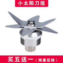 Small Sun Ice Sand Machine Knife-Cracked Cuisine Knife Set Machine Soybean Milk Machine Crushed Ice Cutter Head Bearing Blade Accessories Universal