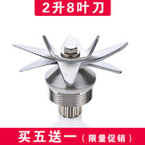 Commercial 2L Universal 767 Main force sand ice machine tool cutter head knife Cracked Cuisine SOYBEAN MILK MACHINE ACCESSORIES BLADE BEARINGS