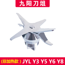 Jiuyang JYL-Y3Y5Y6Y7Y8Y15Y16 Wall-Breaking Cuisine Machine Knife Sand Ice Machine SOYBEAN MILK MACHINE TOOL HEAD SHEET ACCESSORIES