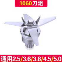 General sh-1060 1080 now grinding soybean milk machine blade sand ice machine wall-breaking cuisine machine knife head shaft accessory