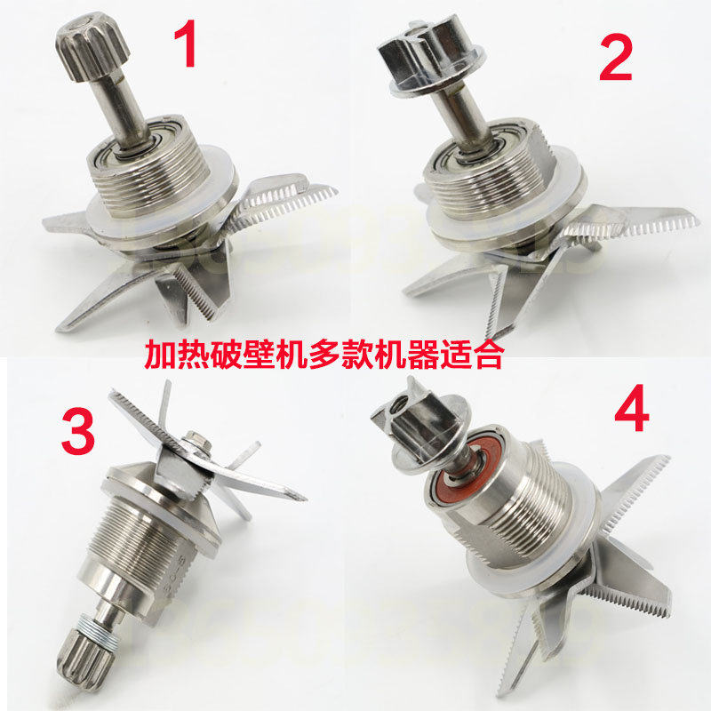 Universal heating wall breaker knife head Fang Nai soybean milk machine Wei Shi Mei blender Oaks and other blade bearing knife tricks