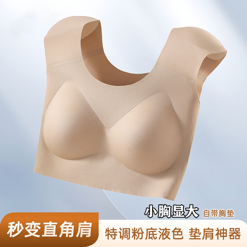 Liquid Foundation Shoulder Pads for Women with Small Busts, Enhancing the Appearance of a Larger Bust, Right-Angle Shoulder Magic, Thickened Invisible Seamless Vest with Chest Pads Bra