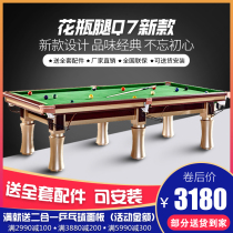 JIANJIANG pool table home American black 8 eight standard adult pool flower Chinese style 16 color fashion new Q7