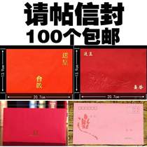 Wedding invitation Red wedding invitation Wedding invitation Wedding invitation Creative personality invitation cover envelope Invitation envelope