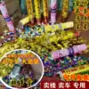 Batch send fireworks gun Binhua wedding real estate 4s shop manager strip stars dot gold bar sequins small salute 20cm