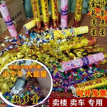 Batch send fireworks gun Binhua wedding real estate 4s shop manager strip stars dot gold bar sequins small salute 20cm