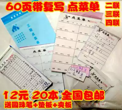 Wholesale Double triple blank point menu Wine list carbonless copy single 32k64k order list 