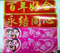 Wedding wedding supplies Wedding car license plate stickers Wedding license plate stickers Cartoon car rectangular car stickers