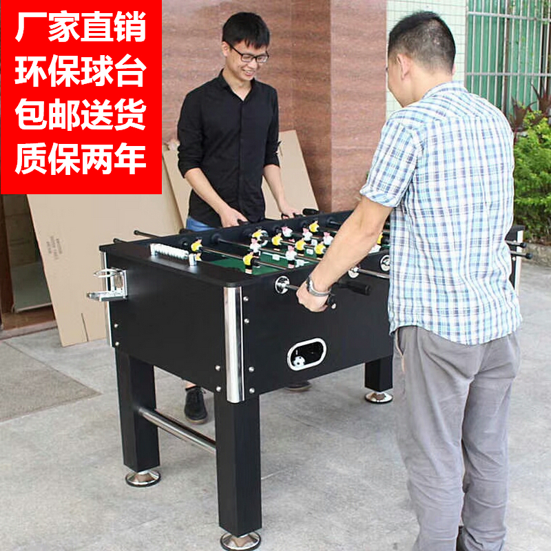 Ten years of classic 8 par standard adult children's table Bobby football table machine table tour toy nine stars