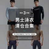 [Специальное разрешение] Мужской купальник и плавки TOSWIM, профессиональное плавание в горячих источниках, отдых на серфинге, большой размер, чтобы предотвратить смущение