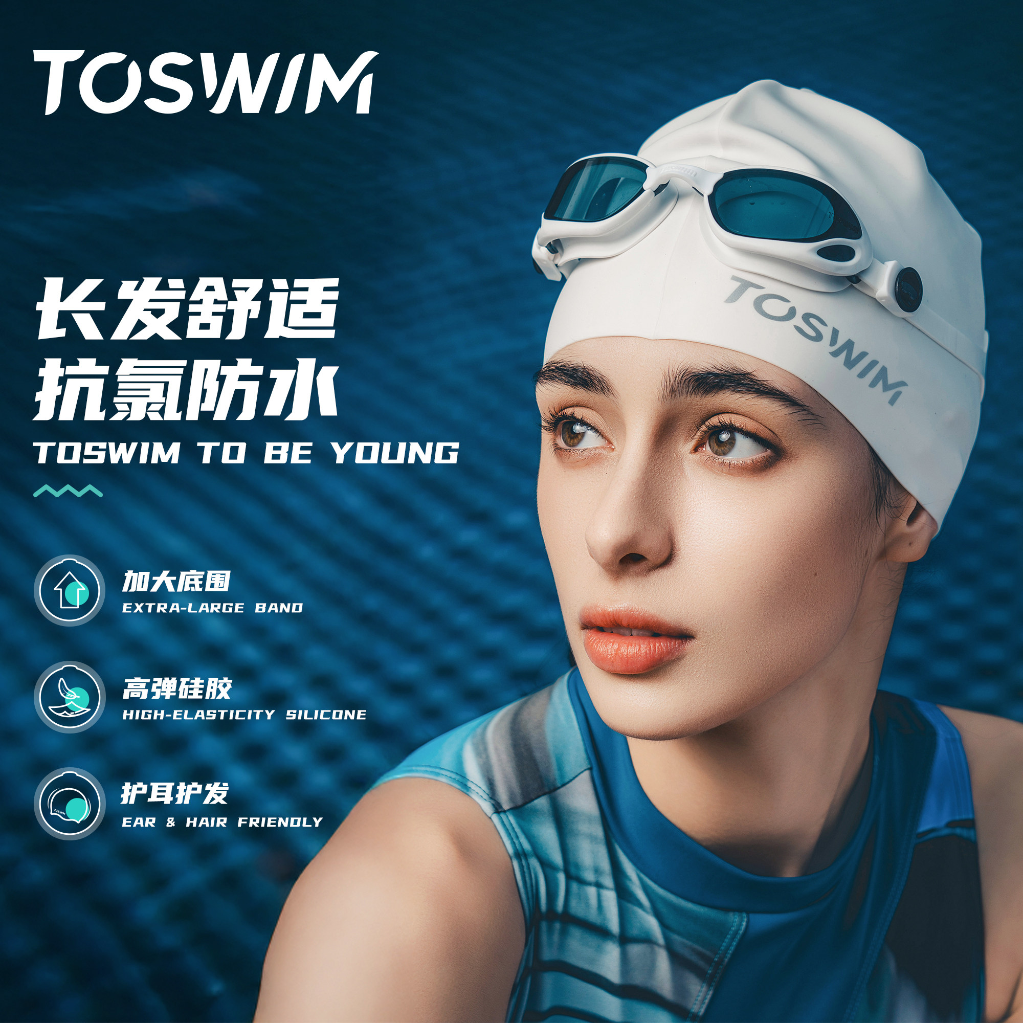 TOSWIM スイムキャップ、ユニセックス、快適、防水、ラージサイズ、プロ仕様のヘッドバンド、耳保護、シリコン製スイムキャップ