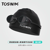 Темная рыба черная плавающая шляпа [Увеличение издания]+cumfront black pingguang зеркало