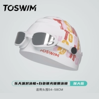 Белая комфортная водонепроницаемая плавательная шапочка