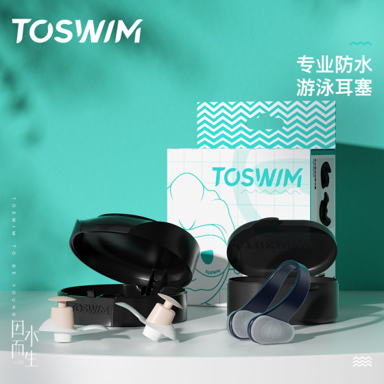 TOSWIM 수영 귀마개 남성, 여성 및 어린이를 위한 방수 전문 코 클립으로 머리와 귀를 목욕하고 씻어 물 유입 인공물 장비를 방지합니다.