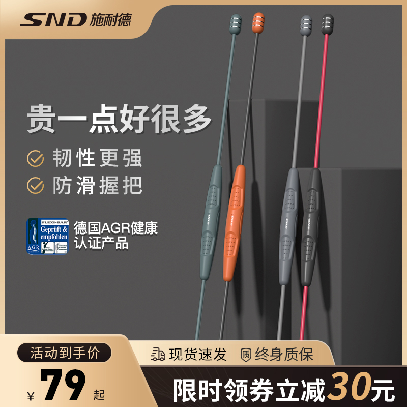 Schneider Flyers Awesome Fitness Elastic Bar Fly Liz Multifunction Training Awesome Fillis fuel Fat Weight Weighter
