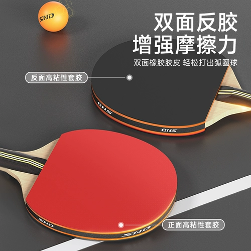 Детская ракетка для настольного тенниса для школьников, профессиональный комплект для начинающих для тренировок, официальный продукт