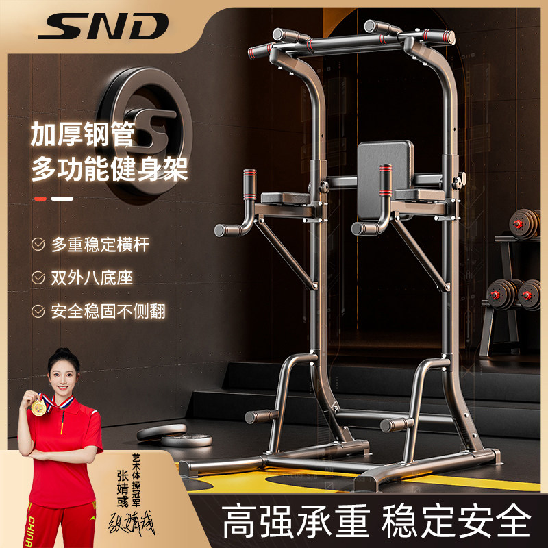 SND单杠家用室内成人引体向上器单双杠架落地吊杠家庭健身器材