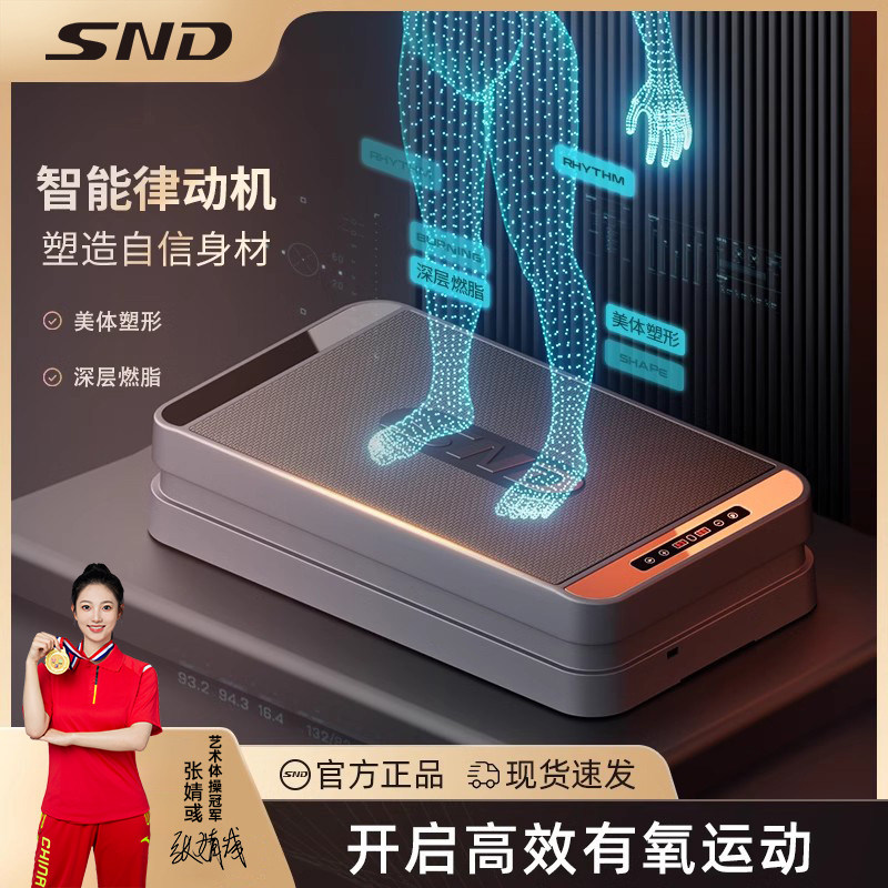 垂直律动甩脂机家用瘦身器材 施耐德高效甩脂有氧运动抖抖机