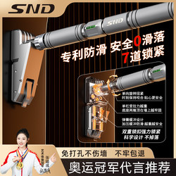 SND horizontal bar For Home indoor fitness equipment pull-up device kids non-perforated wall door family