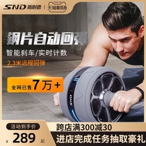 Schneider abdominal wheel male abdominal roll machine Home sports fitness equipment automatic rebound thin belly muscle training artifact