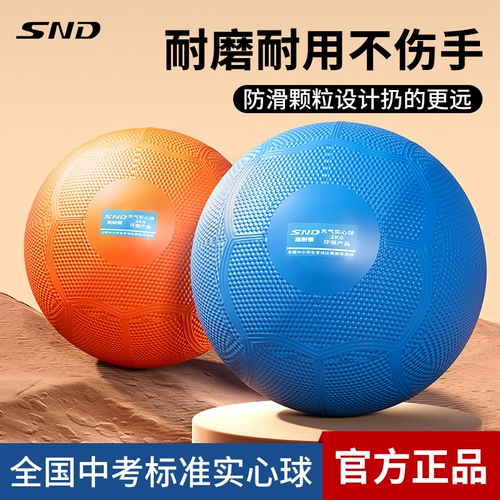 Schneider надувной твердый мяч для вступительных экзаменов в среднюю школу, стандартный специальный, толкание ядра 1/2 кг для учащихся средней школы, силовые тренировки с качающимся мячом