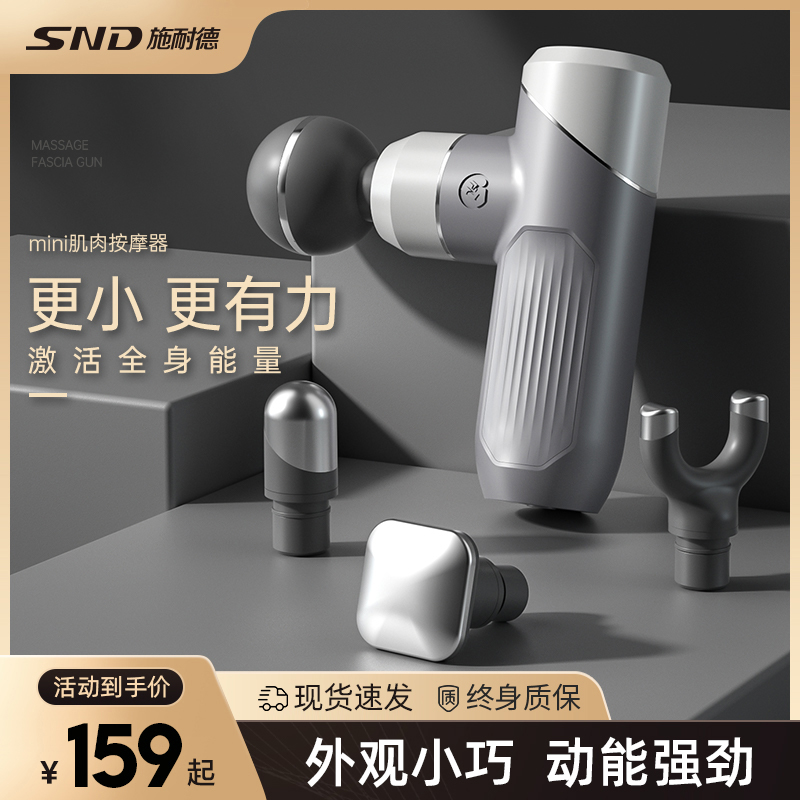 Schneider Mini Girls Fascia Gun Muscle Masser Electric Neck Grabbing Relax Mini Myophagenic Gun Brand