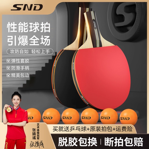 Детская ракетка для настольного тенниса для школьников, профессиональный комплект для начинающих для тренировок, официальный продукт