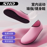 Нескользящая спортивная обувь для йоги, мягкая подошва