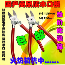 MT-22 -21-5 Watermouth pliers electronic pliers 6 inch nozzle pliers diagonal pliers oblique nose pliers cutting pliers A05