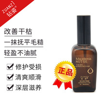 Drilling and hair care essential oil 100ML A smear free of washing Moroccan Argan oil plant