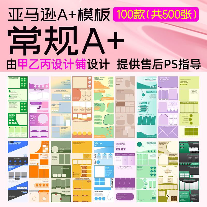 Amazon Main Image Template A+ Cross-Border E-Commerce Main Image File Design Material Amazon A+ Series E-Commerce Images Amazon Main Image Template A+ Cross-Border E-Commerce Main Image File Design Material Amazon A+ Series E-Commerce Images