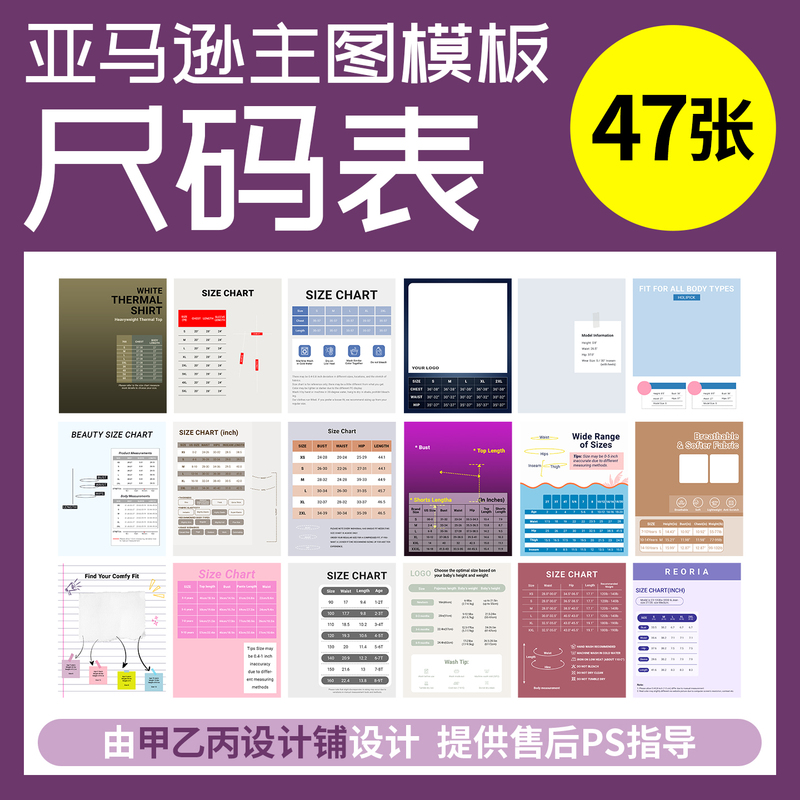 Cross-Border E-Commerce Clothing Size Chart Template Psd Source File Amazon Main and Secondary Images a Plus Ps Material Ps2026 Cross-Border E-Commerce Clothing Size Chart Template Psd Source File Amazon Main and Secondary Images a Plus Ps Material Ps2026
