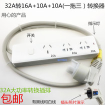 Gree socket 2p 3p special plug round rotating safety 32aA coupler switch plug