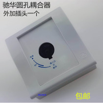 Original Lattice Force Air Conditioning Round Hole Coupler 25A 32A Chi Wah Safe socket plug