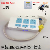 Gree air conditioning socket special original rotating round 32aA turn water heater oil Ting heater large jack plug