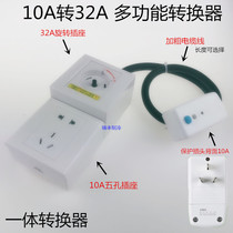 Special socket 2P3P coupler socket 10A16A extension multifunction plug-in converter for hot pin-power air conditioning