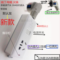 Gree air conditioner special coupler 32A plug rotation converted into 16A row plug high-power socket plug row