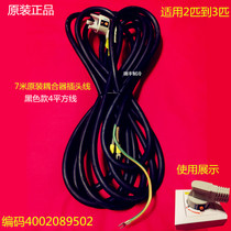 Original Gree air conditioner special coupler wire round three-pin plug coupler plug cord cable