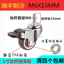 1 inch universal wheel universal wheel with brake wheel screw M6 * 15MM small caster mobile shelf wheel flower stand small wheel