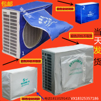 2020 Shengming thick Gree air conditioner outer Hood outdoor Hood 1 5p 2p outer Machine cover waterproof sunscreen one