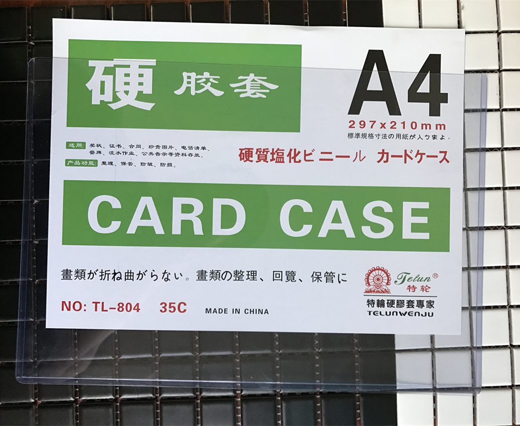 Hardrub shelf sheet card card card card work card A4 card transparent hard film 20 pack