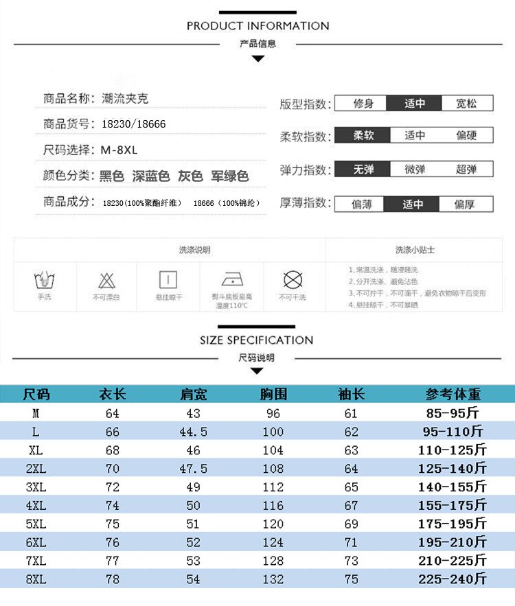 全尺寸统一价！夹克加绒外套休闲棒球服