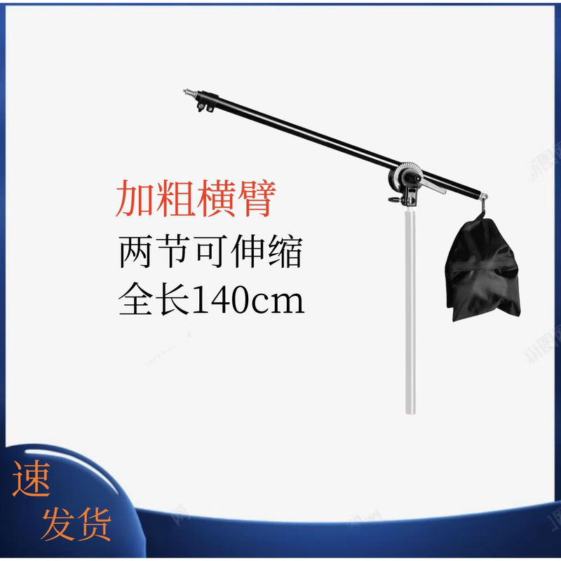 Hair Light Crossbar, Ceiling Light Stand, Diagonal Rod Bracket, Cantilever Light Stand, Floor Stand, Tripod, Studio Fill Light
